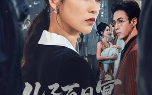 儿子百日宴我不再低调（52集）短剧夸克网盘高清在线免费观