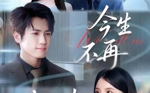 今生不再共白头(89集)短剧夸克网盘高清在线免费看 今生不再共白头(89集)短剧夸克网盘高清在线免费看