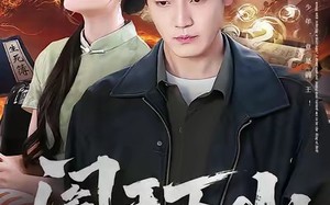 阎王下山（74集）短剧夸克网盘高清大屏震撼看