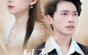 风不知归处（78集）短剧夸克网盘高清流畅看全集