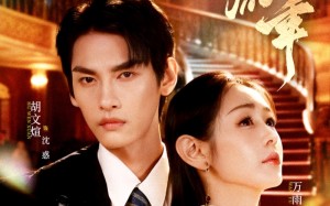 烬流年（46集）短剧夸克网盘在线免费看全集