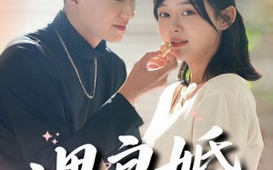 遇良婚（87集）短剧夸克网盘超清视频免费观看