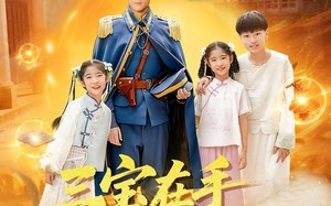 三宝在手督军横着走(99集)短剧夸克网盘视频免费观全集 三宝在手督军横着走(99集)短剧夸克网盘视频免费观全集