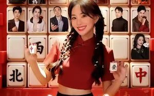 杠上开花：雀神少女就要赢三家（55集）短剧夸克网盘免费完整看