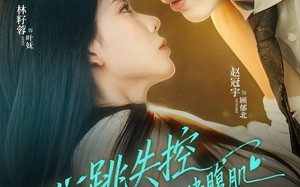 心跳失控，大叔的八块腹肌被我摸到了（80集）短剧夸克网盘免费看完整版