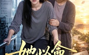 她以命换我新生（70集）短剧夸克网盘高清在线免费看