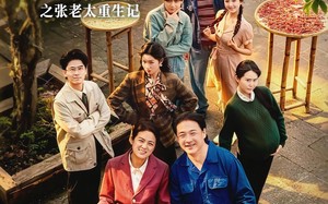 惹不起的桂英之张老太重生记（81集）短剧夸克网盘免费在线观看全集