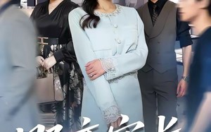 野蛮家长（55集）短剧夸克网盘完整版畅看