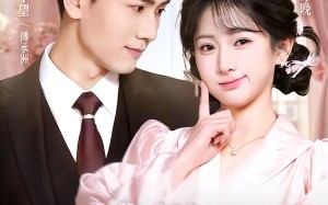 糟糕！和姐姐走错了第2部（80集）短剧夸克网盘免费观看全集