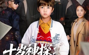 十岁神探：绝命生死线（81集）短剧夸克网盘在线免费看全集