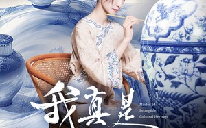 我真是非遗大师（44集）短剧夸克网盘高清画质畅享看