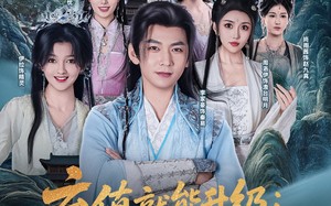 充值就能升级：我躺着成仙了（90集）短剧夸克网盘全集无广告观看