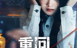 重回玩偶屋（66集）短剧夸克网盘在线看全集