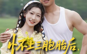 怀上三胞胎后，我被冷面村霸宠上天（72集）短剧夸克网盘全集畅享免费看