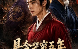 县令哭穷五年，李世民进城懵了（67集）短剧夸克网盘全集免费看个够