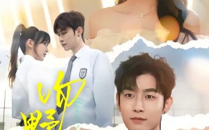 吻野骨（77集）短剧夸克网盘免费看完整剧情