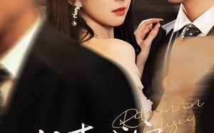 往事成空曲中归（62集）短剧夸克网盘高清流畅在线观看
