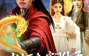 七十而立，宗门仙子求我一起修仙（79集）短剧夸克网盘全集免费看