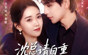 沈总请自重我们已经分手了（80集）短剧夸克网盘高清免费看