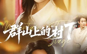 群山上的“村T”＆群山上的村T（60集）短剧夸克网盘免费看精彩全集