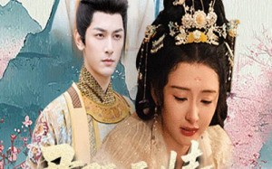 山河共明月（57集）短剧夸克网盘无广告纯净版观看