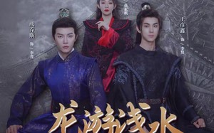 龙游浅水：权谋之路（100集）短剧夸克网盘高清全集免费看