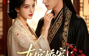 东宫娇宠：重生贵妃要逆天（60集）短剧夸克网盘精彩剧情抢先看