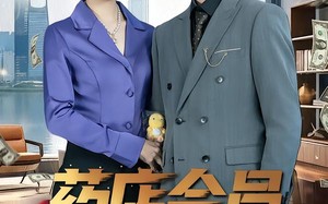 药店会员卡欠费后（80集）短剧夸克网盘精彩全集在线看