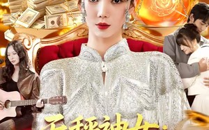 天秤神女：从交易时间开始（98集）短剧夸克网盘超清全集随心看