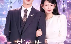 苏医生，你的双面女友已上线（76集）短剧夸克网盘免费看大结局