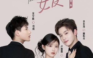 我的道姑女友（12集）短剧夸克网盘独家幕后花絮抢先看