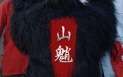 山魈（24集）短剧夸克网盘高清无广告观看