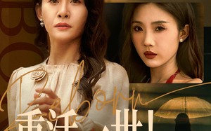 重活一世我选择给养女撑腰（66集）短剧夸克网盘每日更新追不停