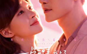 一觉醒来，我上了死对头的户口本（77集）短剧夸克网盘完整版爽快看