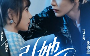 引她入轨（70集）短剧夸克网盘免费看无广告全集