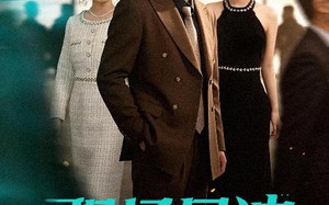 职场风波（50集）短剧夸克网盘在线免费看全剧