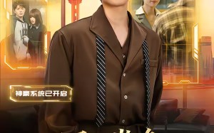 开局即巅峰，觉醒顶级神豪系统（79集）短剧夸克网盘全集高清在线看