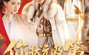 你状元及第，我太监坐龙椅（88集）短剧夸克网盘全集免费在线看