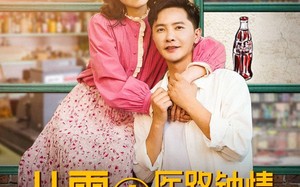 八零之医路钟情（74集）短剧夸克网盘全集一次性看完