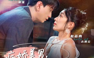 病娇美男，就是用来攻略的啊（68集）短剧夸克网盘完整版畅快看