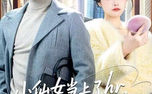 小仙女当上了HR，我直接套现逃离（60集）短剧夸克网盘免费高清看全集