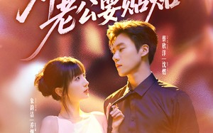 乔小姐，你捡的老公要贴贴（75集）短剧夸克网盘免费畅看全集