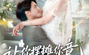 让你摆摊你竟闪婚大boss（83集）短剧夸克网盘免费看全集不卡顿