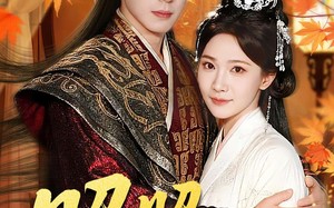 昭昭明月心（83集）短剧夸克网盘完整版免费看个够