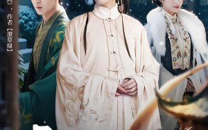 雪满东院（60集）短剧夸克网盘高清流畅看全集