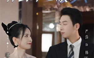 大小姐能有什么坏心眼呢（95集）短剧夸克网盘超清全集随心看