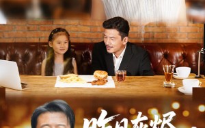 昨日灰烬明日微光（60集）短剧夸克网盘高清蓝光版在线赏