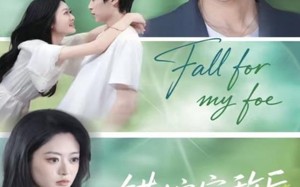 错嫁宿敌后，我真香了（73集）短剧夸克网盘视频免费尽情看