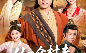 从一介村夫到万界至尊（93集）短剧夸克网盘在线看不停