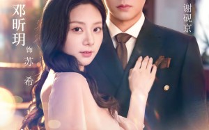 装乖诱他，我成了大佬的心尖宠（79集）短剧夸克网盘全集高清在线看